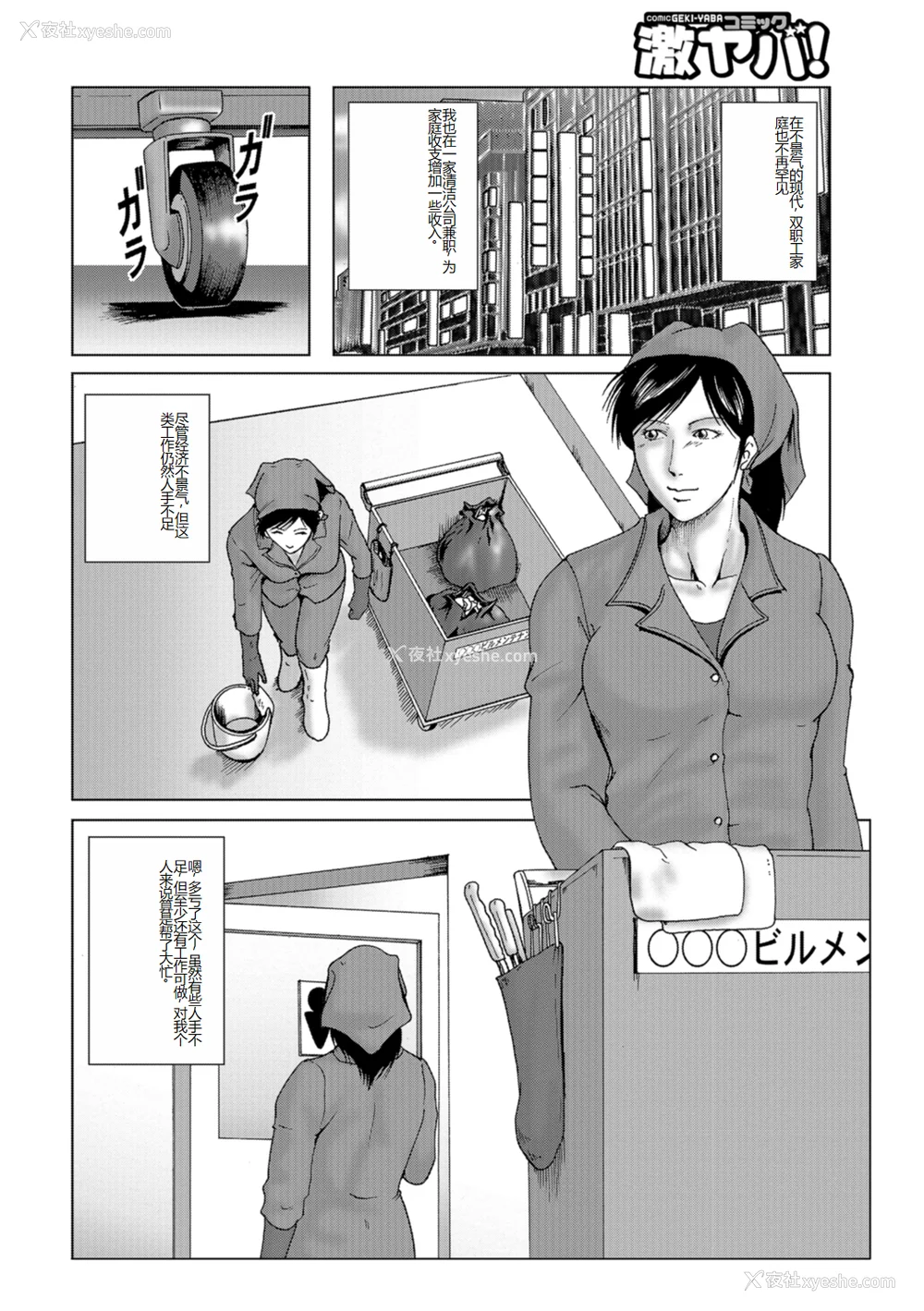 4P - [宇美山ミサキ] 三十路浮気妻01 [DL版] [中国翻訳]
