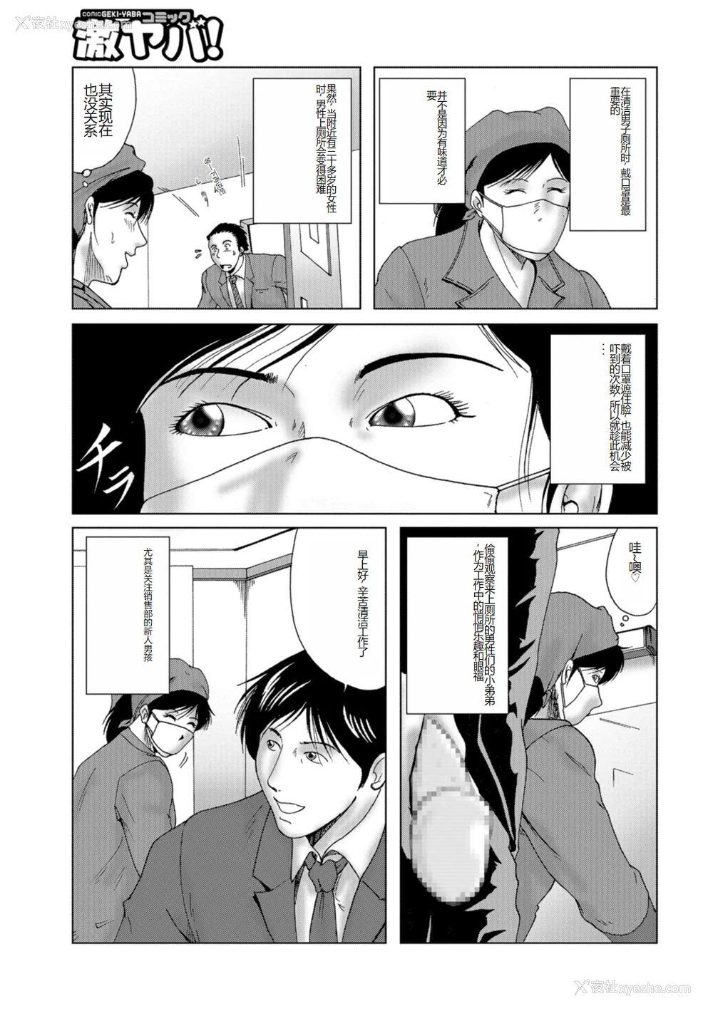 5P - [宇美山ミサキ] 三十路浮気妻01 [DL版] [中国翻訳]