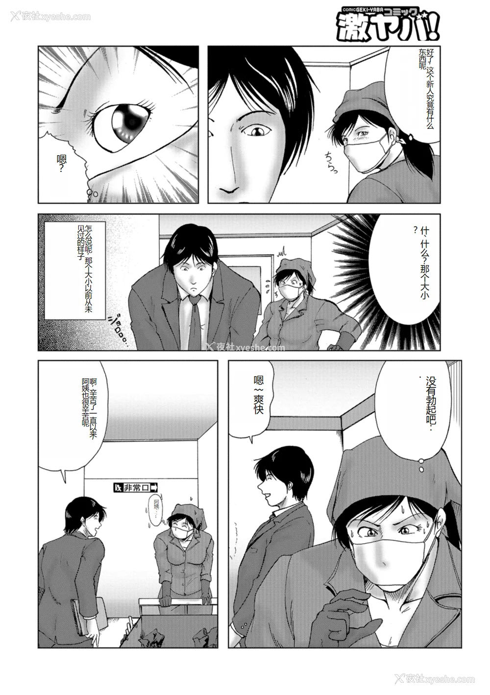 6P - [宇美山ミサキ] 三十路浮気妻01 [DL版] [中国翻訳]