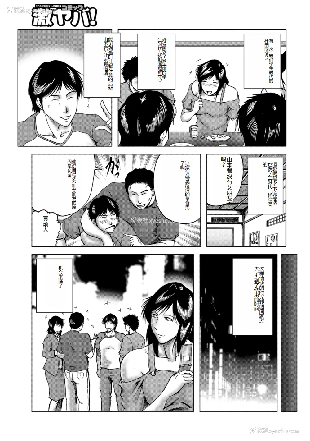 70P - [宇美山ミサキ] 三十路浮気妻01 [DL版] [中国翻訳]