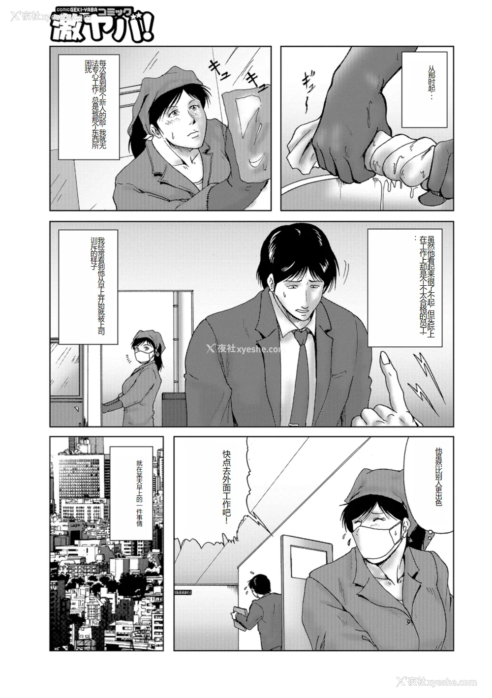 7P - [宇美山ミサキ] 三十路浮気妻01 [DL版] [中国翻訳]
