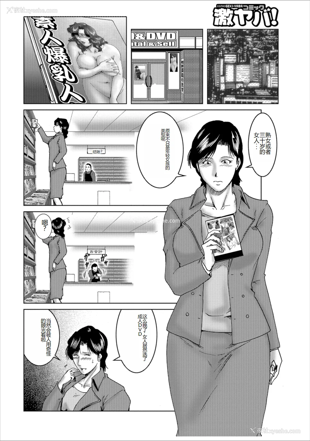 83P - [宇美山ミサキ] 三十路浮気妻01 [DL版] [中国翻訳]
