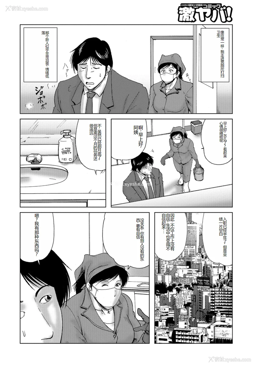 8P - [宇美山ミサキ] 三十路浮気妻01 [DL版] [中国翻訳]