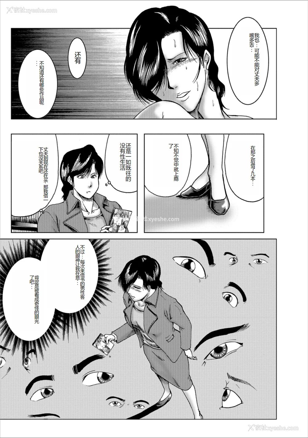 87P - [宇美山ミサキ] 三十路浮気妻01 [DL版] [中国翻訳]
