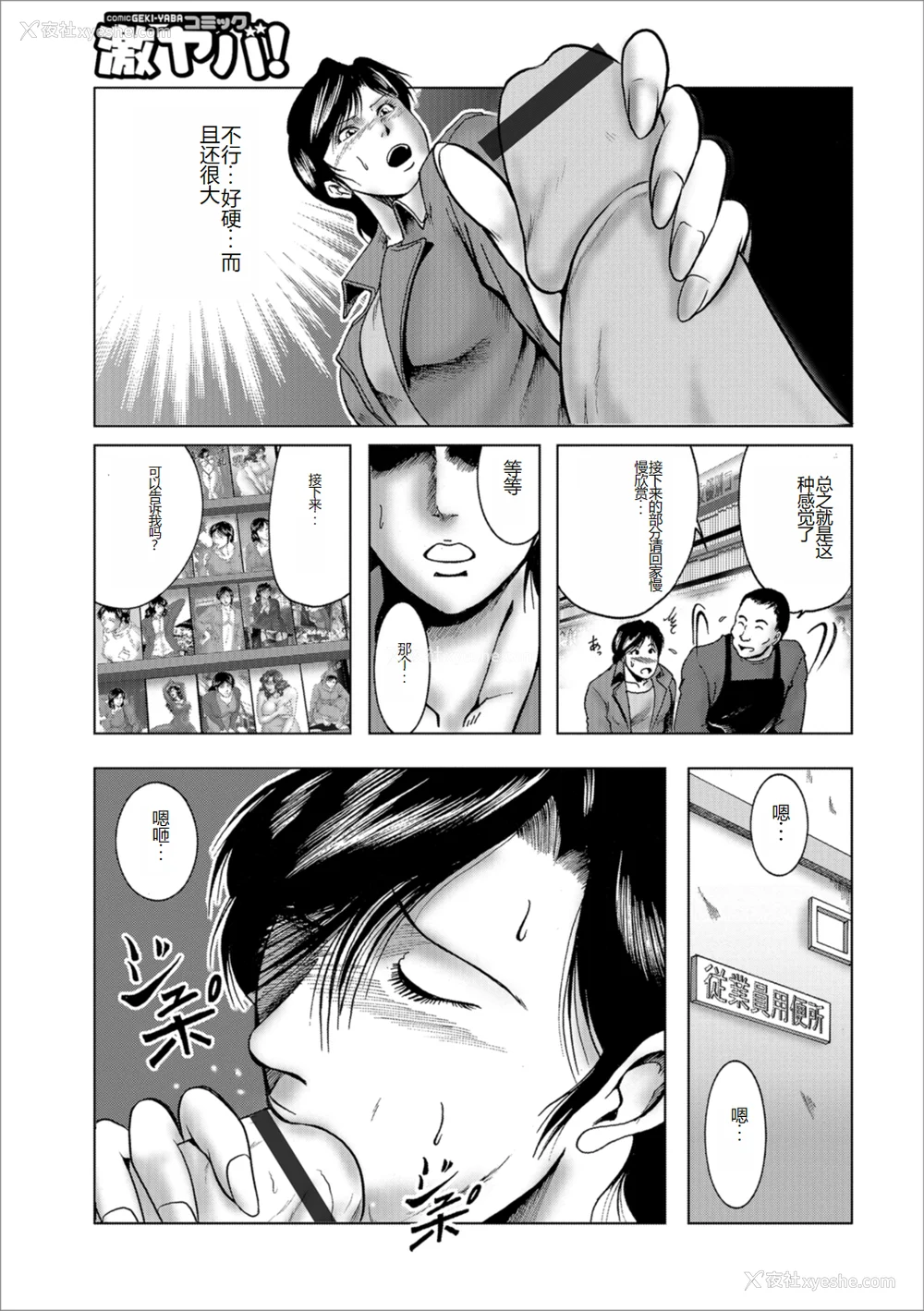 90P - [宇美山ミサキ] 三十路浮気妻01 [DL版] [中国翻訳]