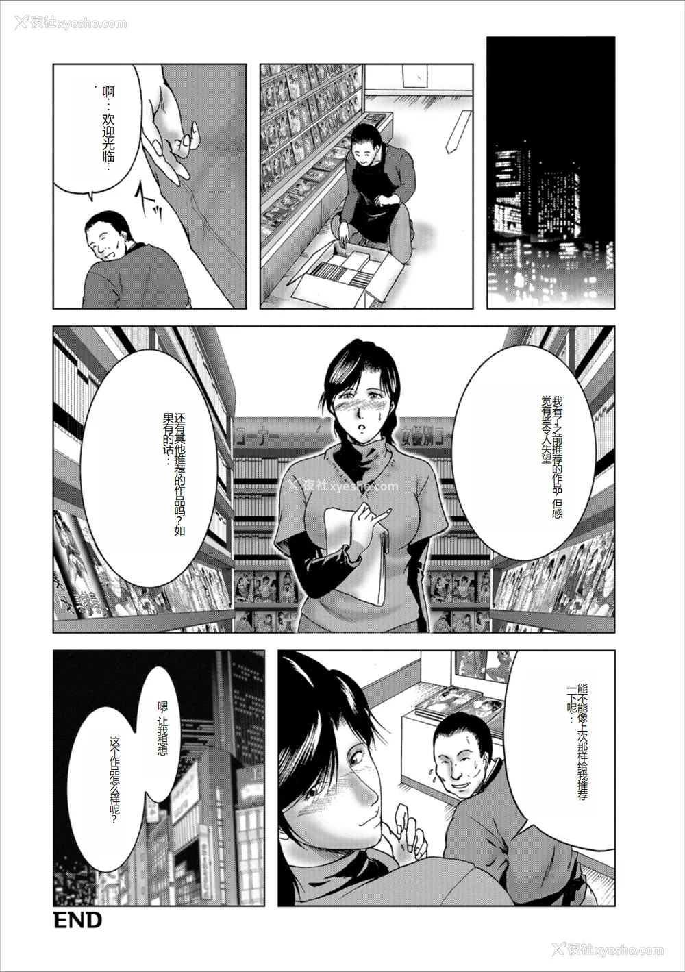 97P - [宇美山ミサキ] 三十路浮気妻01 [DL版] [中国翻訳]