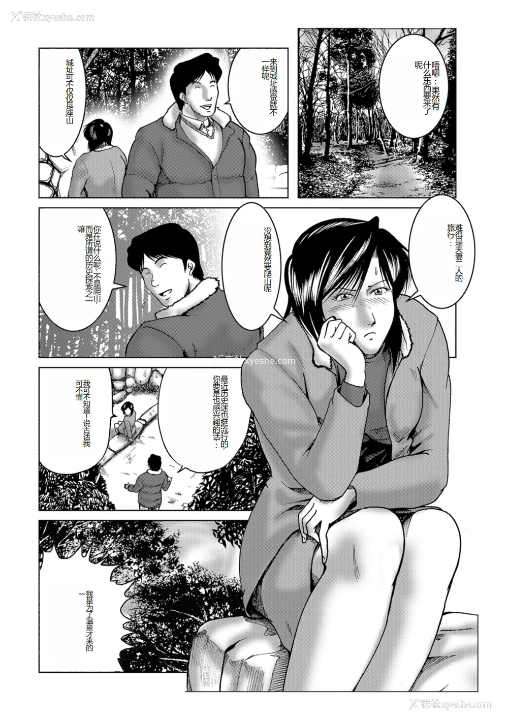 99P - [宇美山ミサキ] 三十路浮気妻01 [DL版] [中国翻訳]