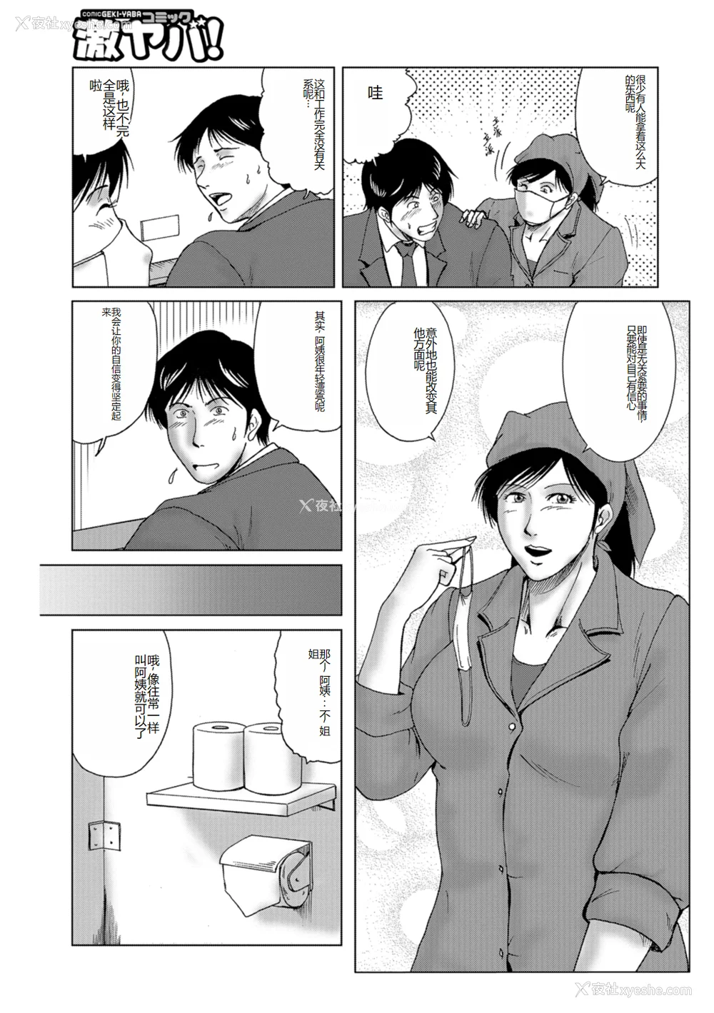 9P - [宇美山ミサキ] 三十路浮気妻01 [DL版] [中国翻訳]