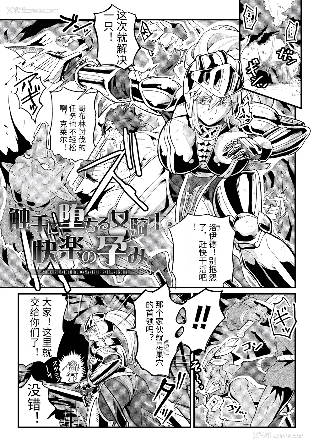 107P - [空蜂ミドロ] 快楽败北ヒロインズ [DL版] [中国翻訳]