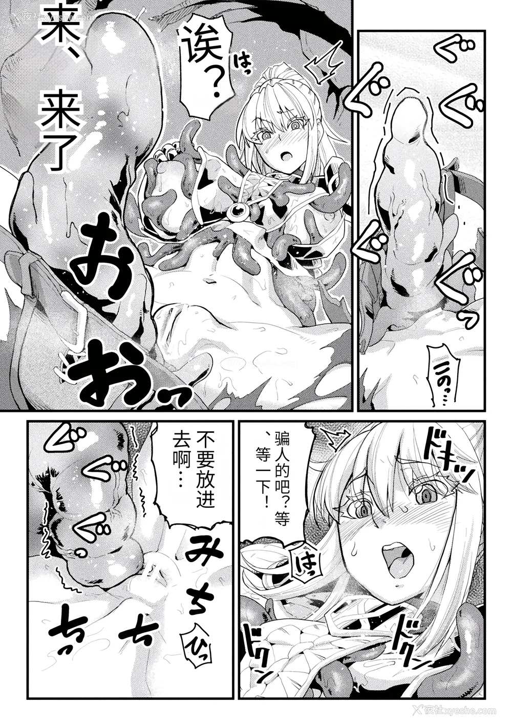 115P - [空蜂ミドロ] 快楽败北ヒロインズ [DL版] [中国翻訳]