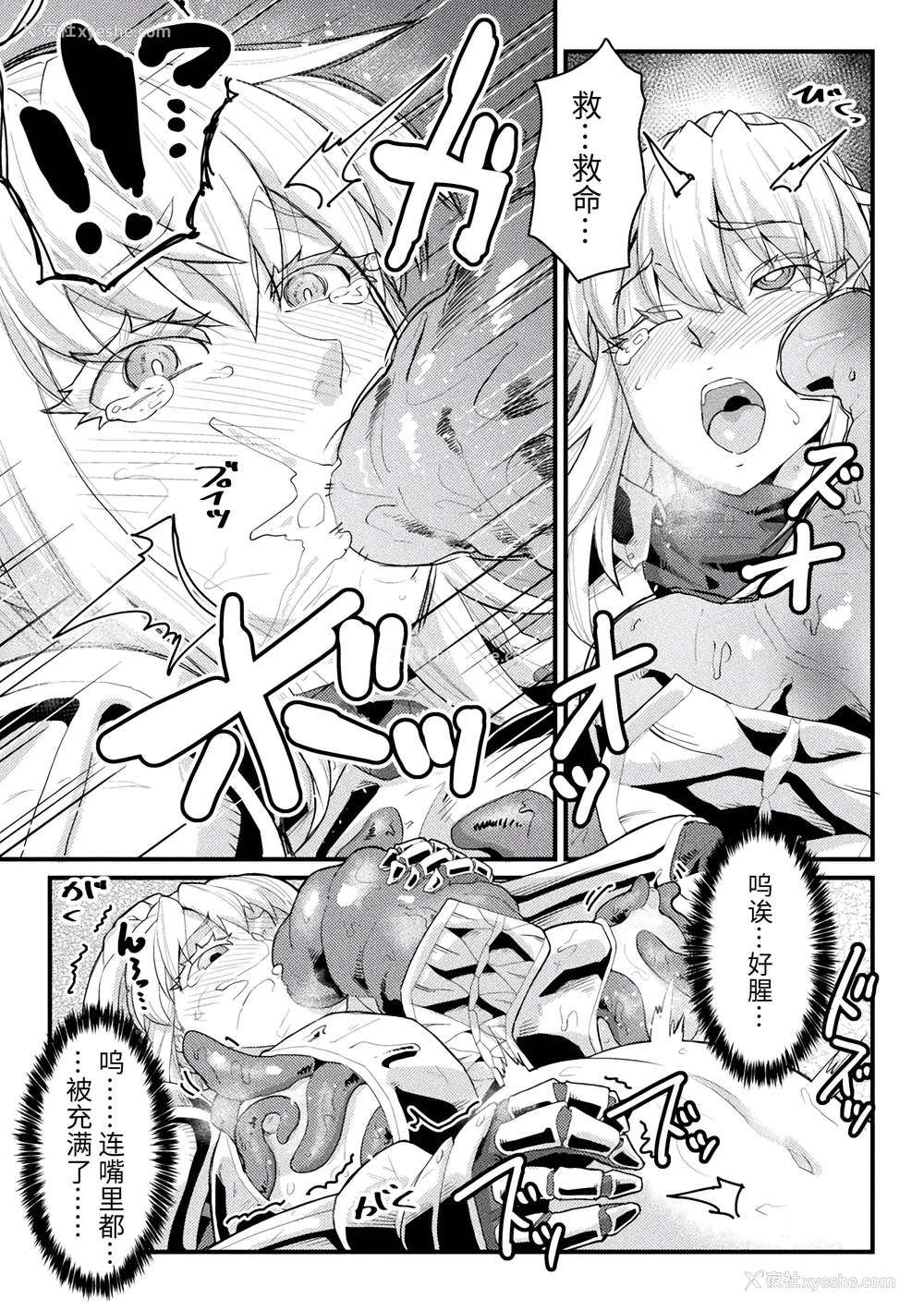 119P - [空蜂ミドロ] 快楽败北ヒロインズ [DL版] [中国翻訳]