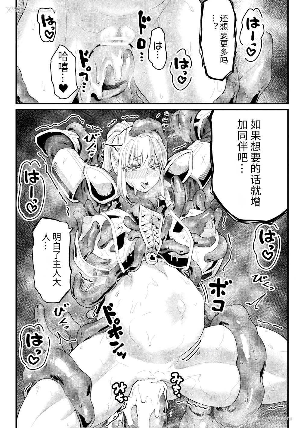 125P - [空蜂ミドロ] 快楽败北ヒロインズ [DL版] [中国翻訳]