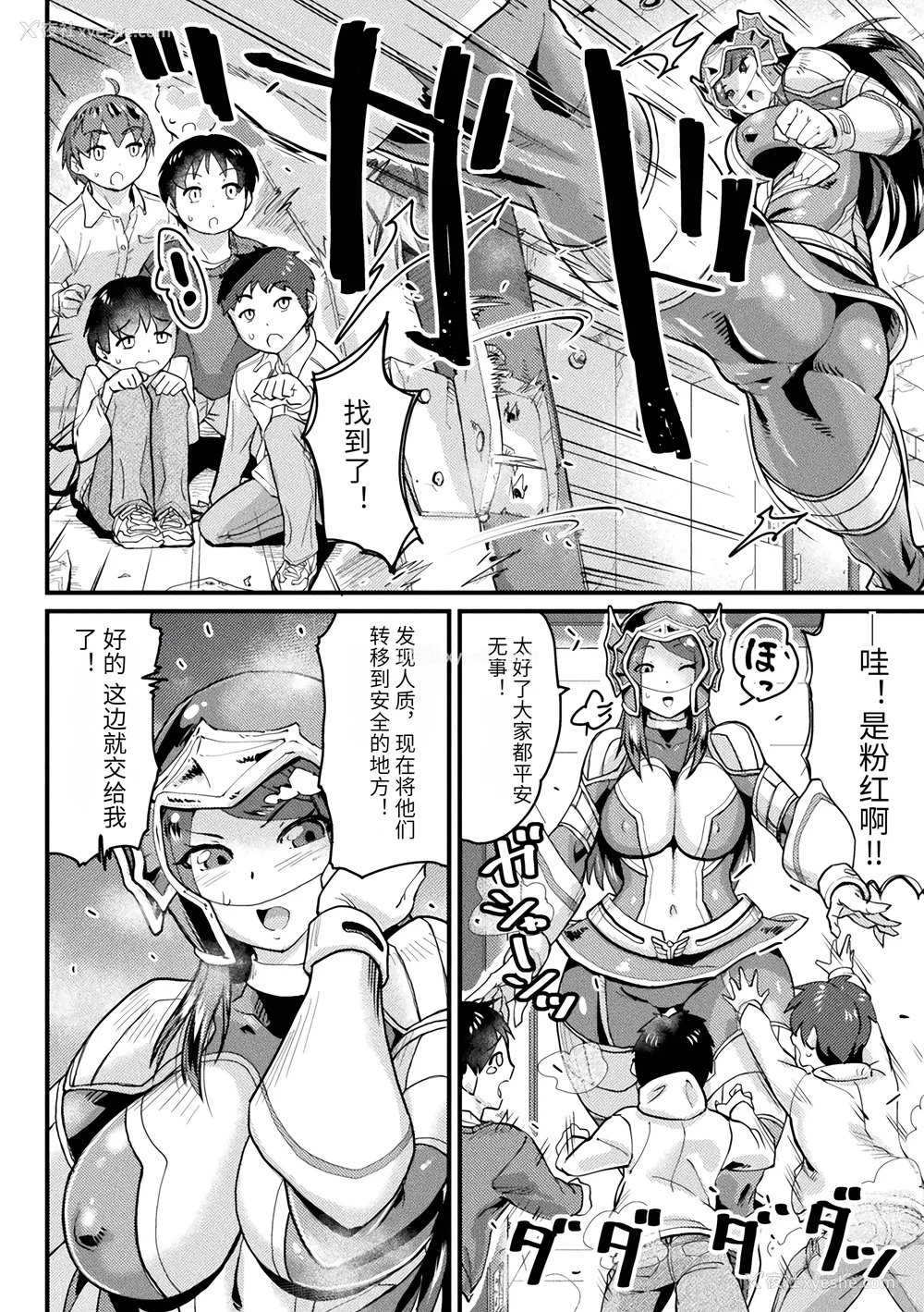 128P - [空蜂ミドロ] 快楽败北ヒロインズ [DL版] [中国翻訳]