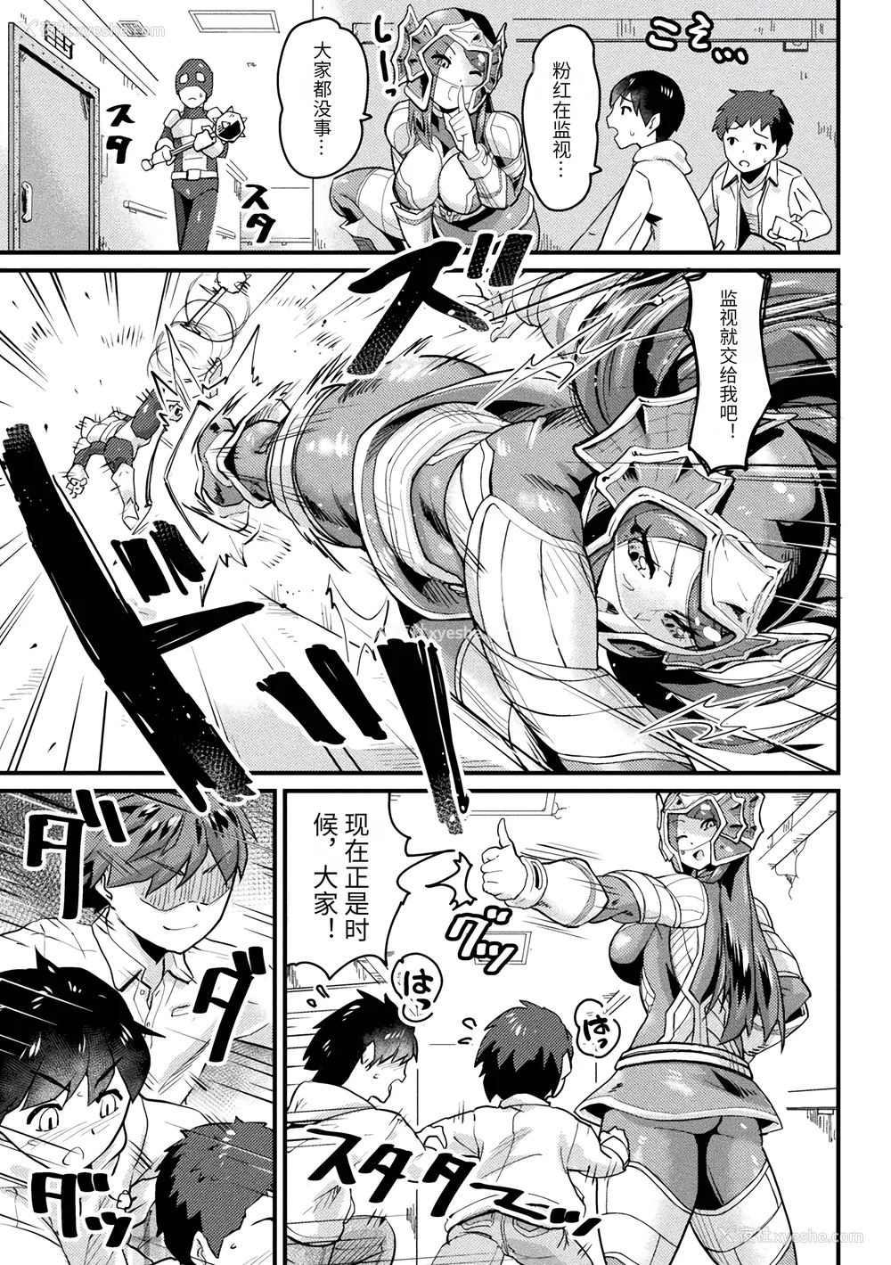 129P - [空蜂ミドロ] 快楽败北ヒロインズ [DL版] [中国翻訳]