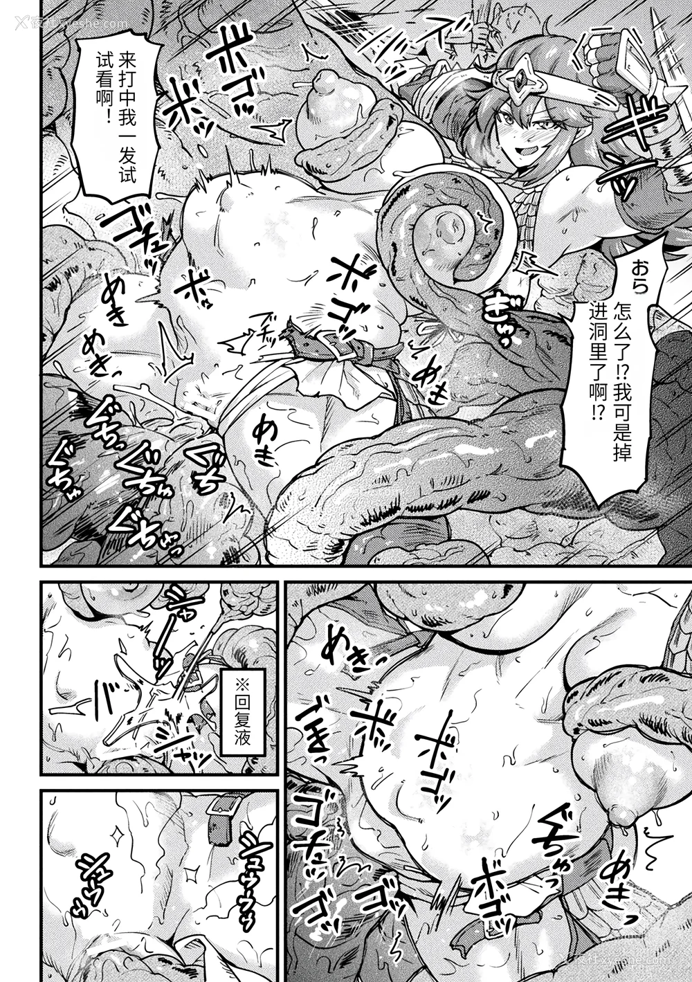 12P - [空蜂ミドロ] 快楽败北ヒロインズ [DL版] [中国翻訳]