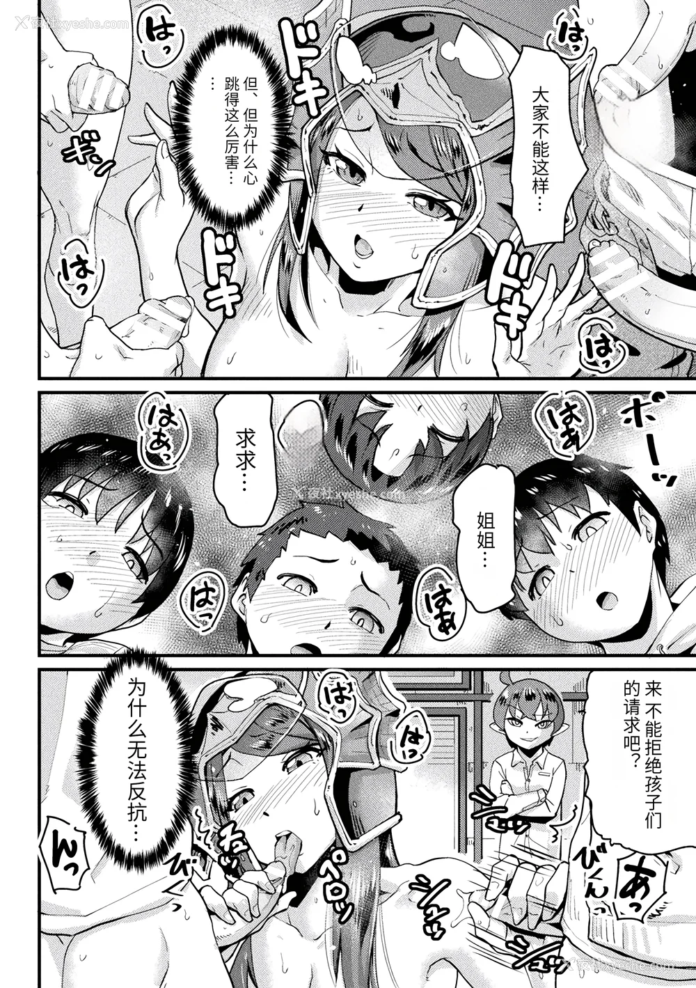 134P - [空蜂ミドロ] 快楽败北ヒロインズ [DL版] [中国翻訳]