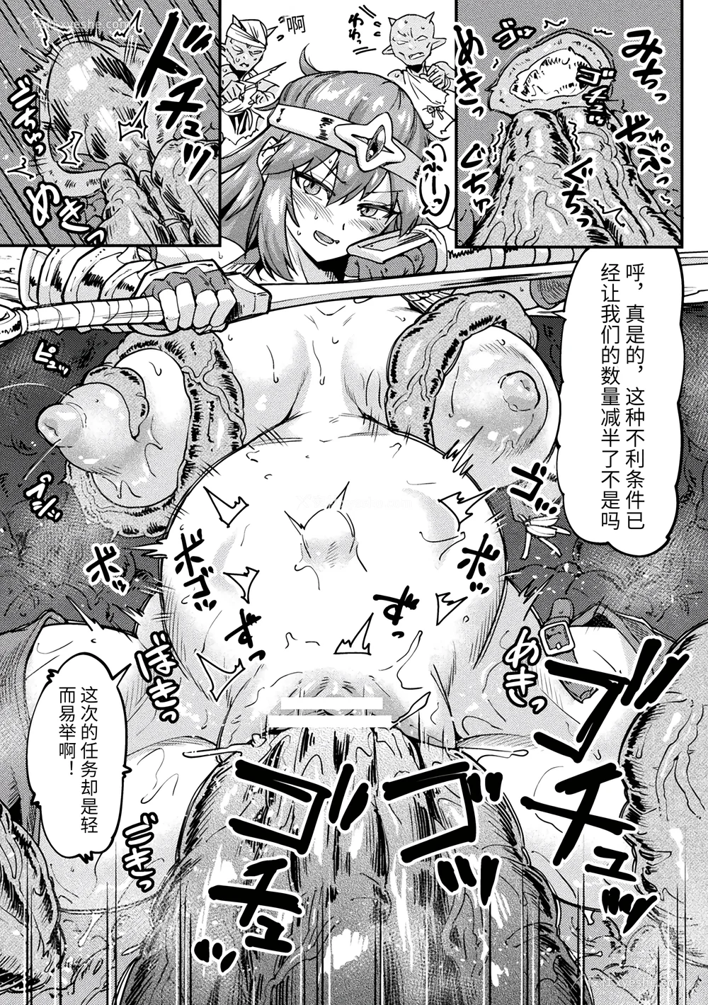 13P - [空蜂ミドロ] 快楽败北ヒロインズ [DL版] [中国翻訳]