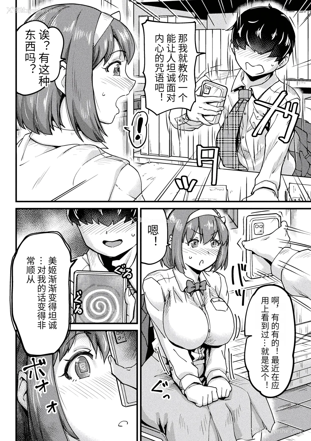 150P - [空蜂ミドロ] 快楽败北ヒロインズ [DL版] [中国翻訳]