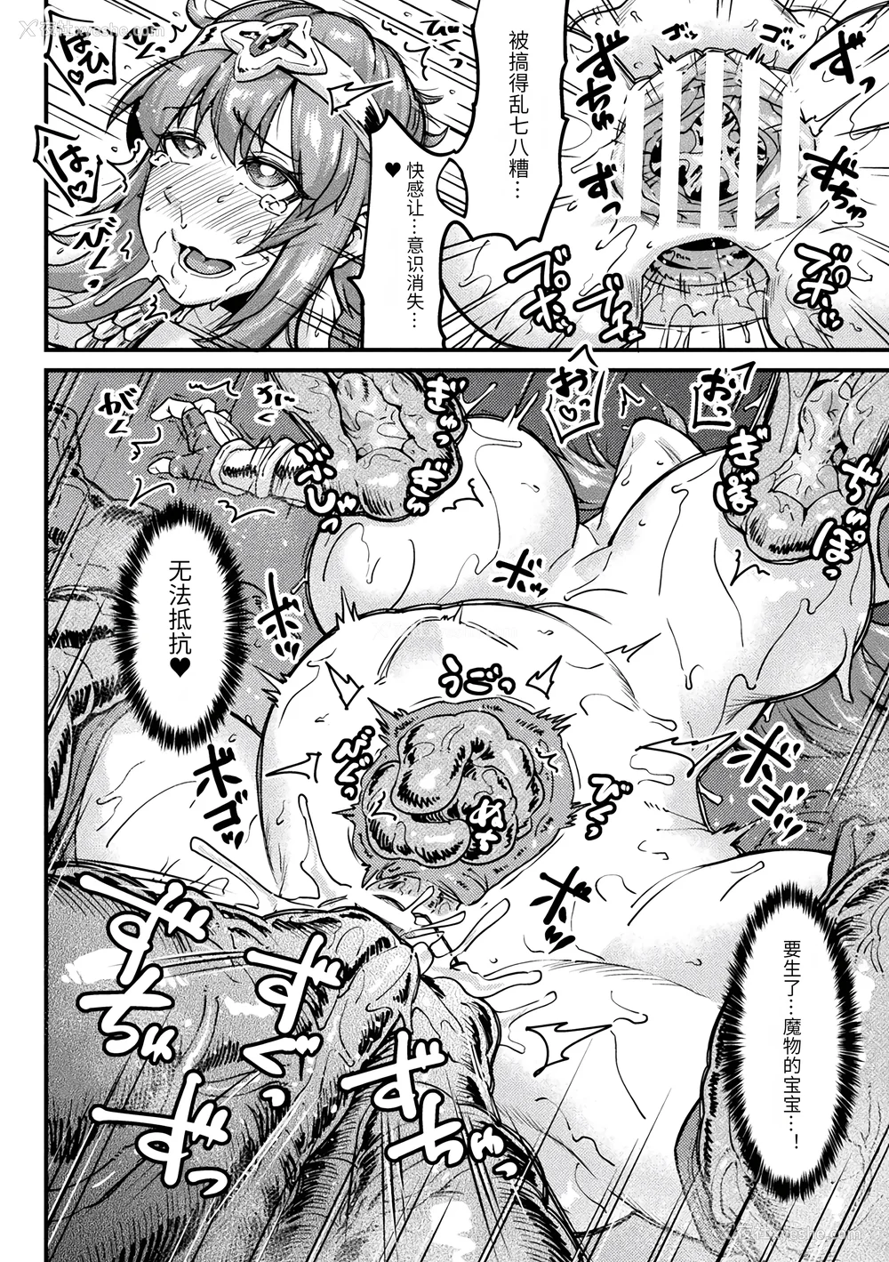 24P - [空蜂ミドロ] 快楽败北ヒロインズ [DL版] [中国翻訳]