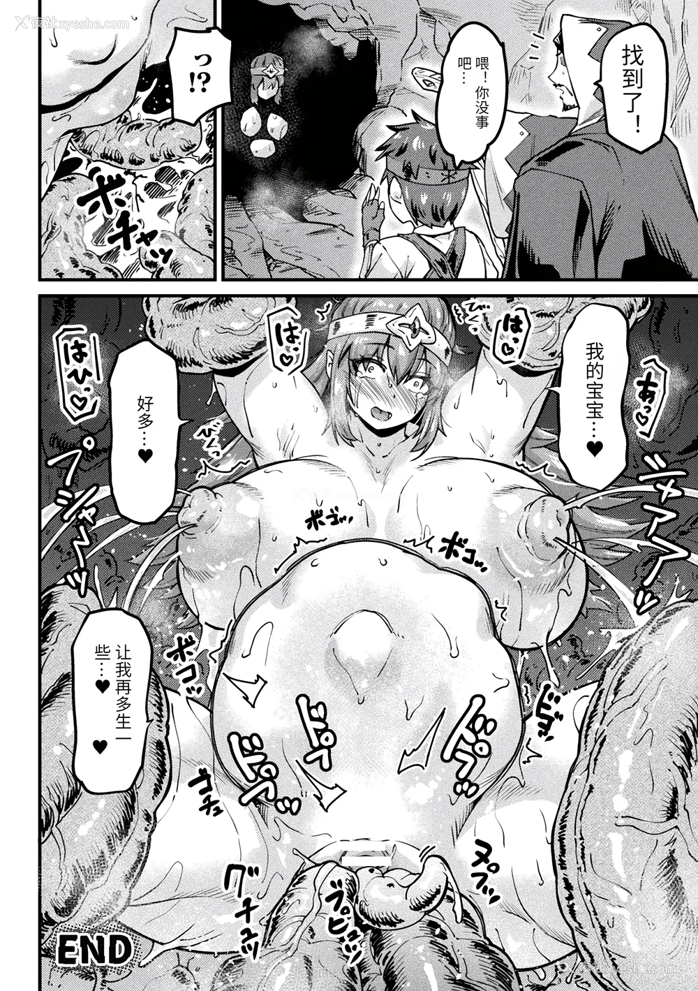26P - [空蜂ミドロ] 快楽败北ヒロインズ [DL版] [中国翻訳]
