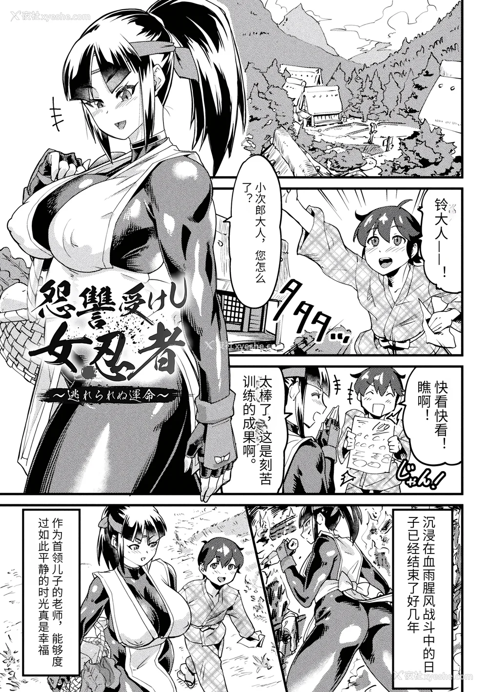 27P - [空蜂ミドロ] 快楽败北ヒロインズ [DL版] [中国翻訳]