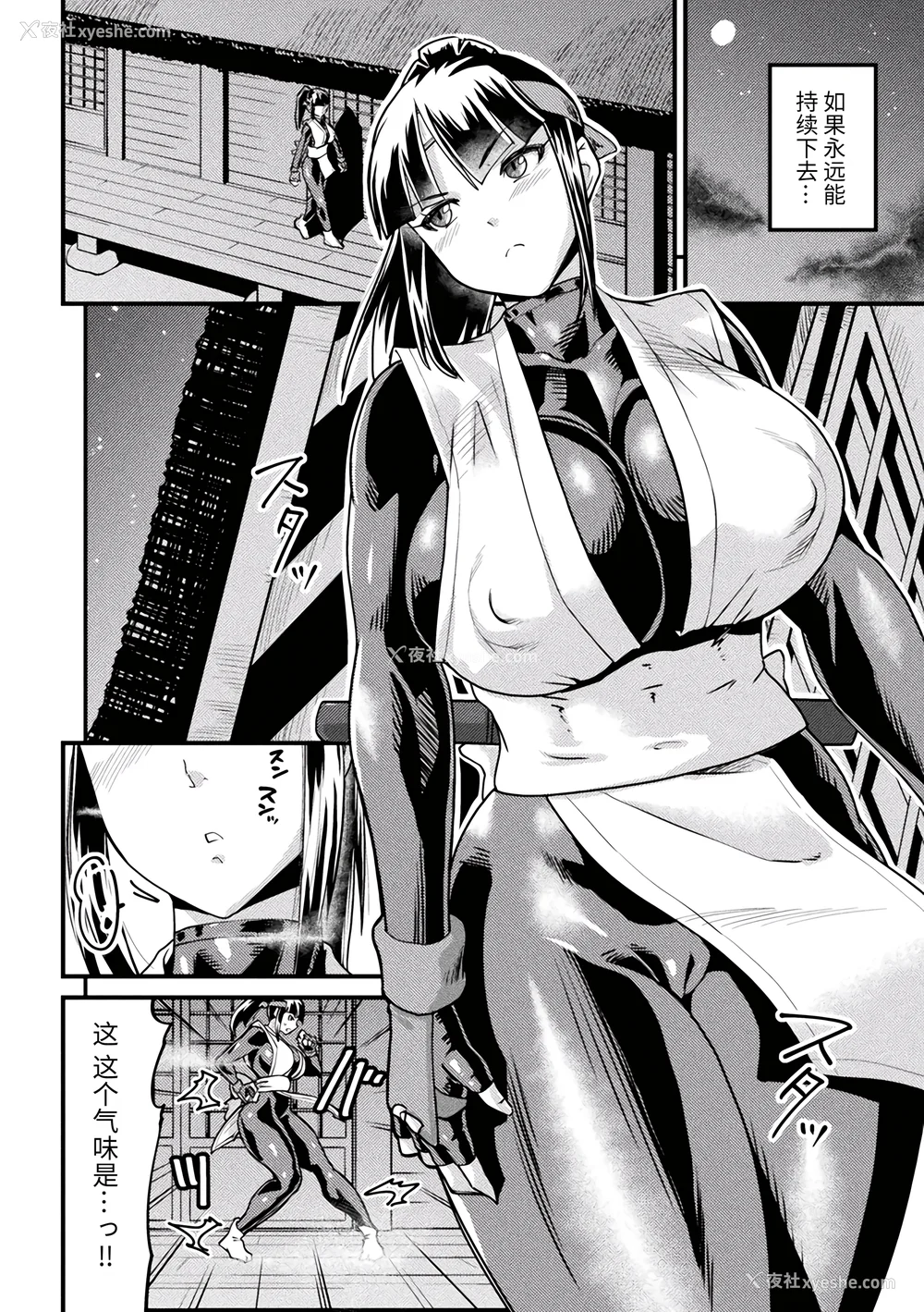 28P - [空蜂ミドロ] 快楽败北ヒロインズ [DL版] [中国翻訳]