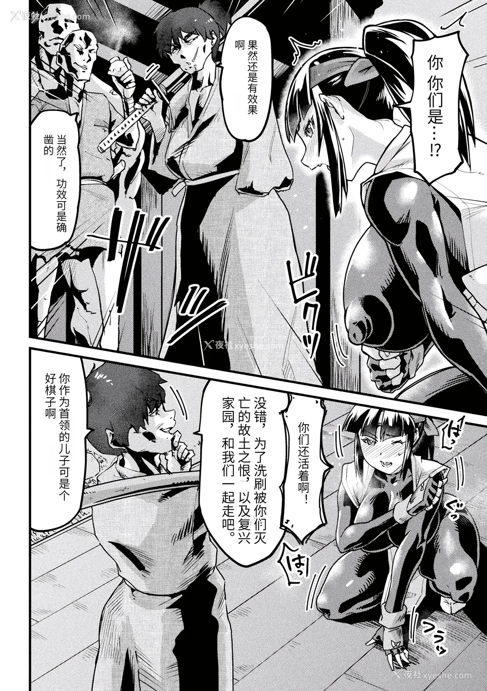 30P - [空蜂ミドロ] 快楽败北ヒロインズ [DL版] [中国翻訳]