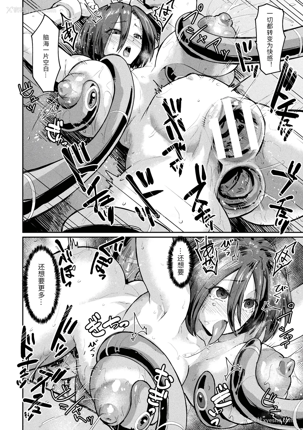 62P - [空蜂ミドロ] 快楽败北ヒロインズ [DL版] [中国翻訳]
