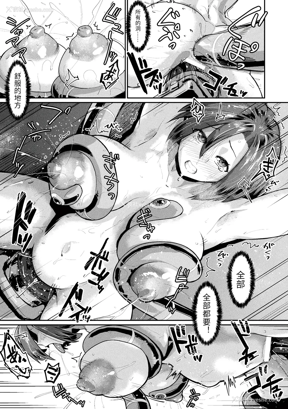 63P - [空蜂ミドロ] 快楽败北ヒロインズ [DL版] [中国翻訳]