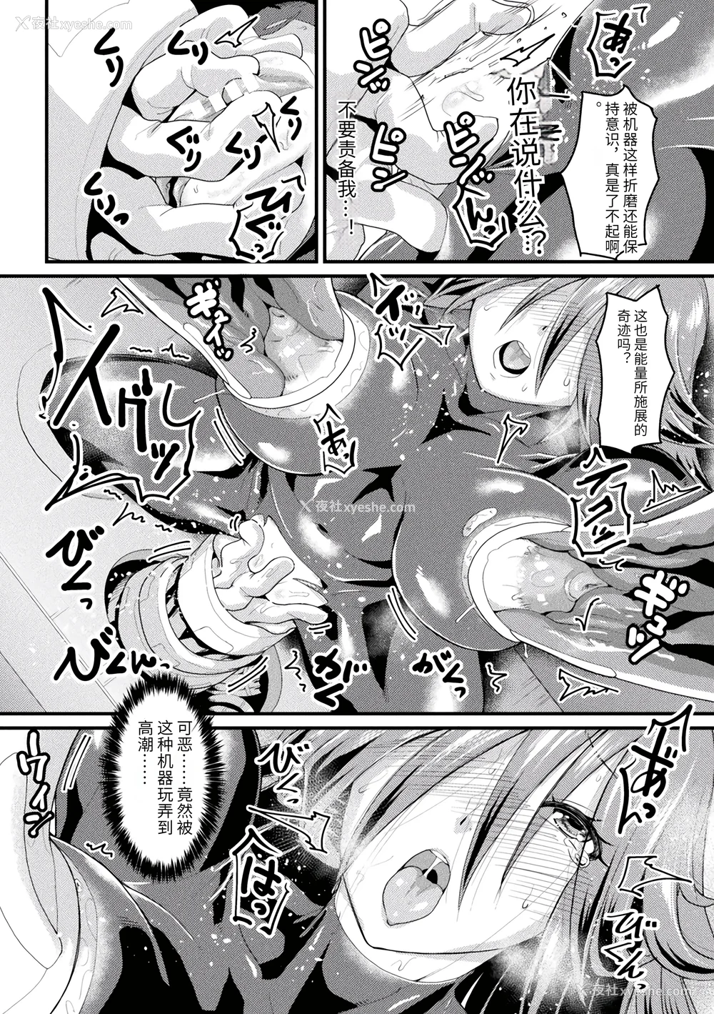 74P - [空蜂ミドロ] 快楽败北ヒロインズ [DL版] [中国翻訳]
