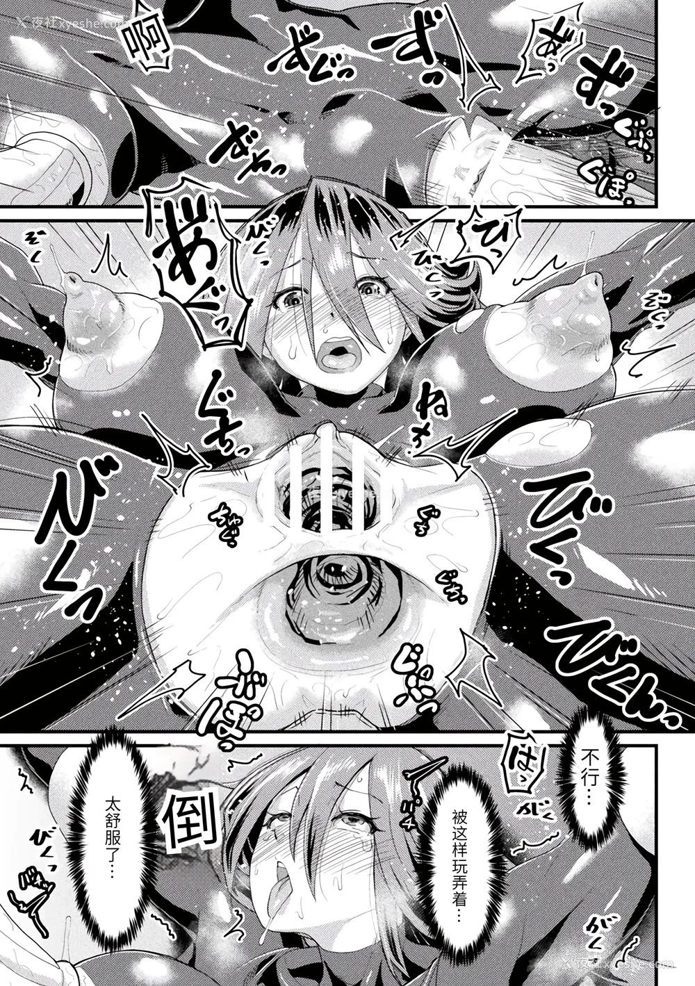 79P - [空蜂ミドロ] 快楽败北ヒロインズ [DL版] [中国翻訳]