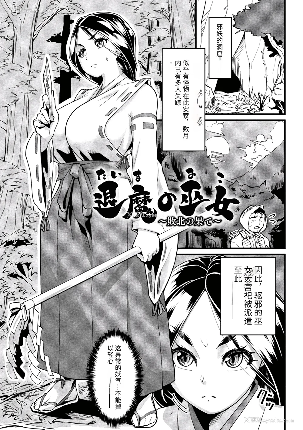 87P - [空蜂ミドロ] 快楽败北ヒロインズ [DL版] [中国翻訳]