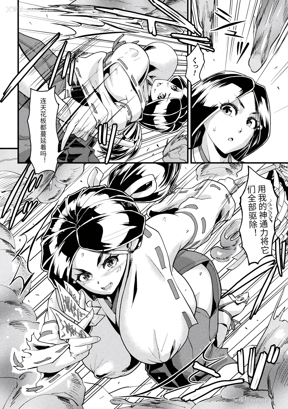 90P - [空蜂ミドロ] 快楽败北ヒロインズ [DL版] [中国翻訳]