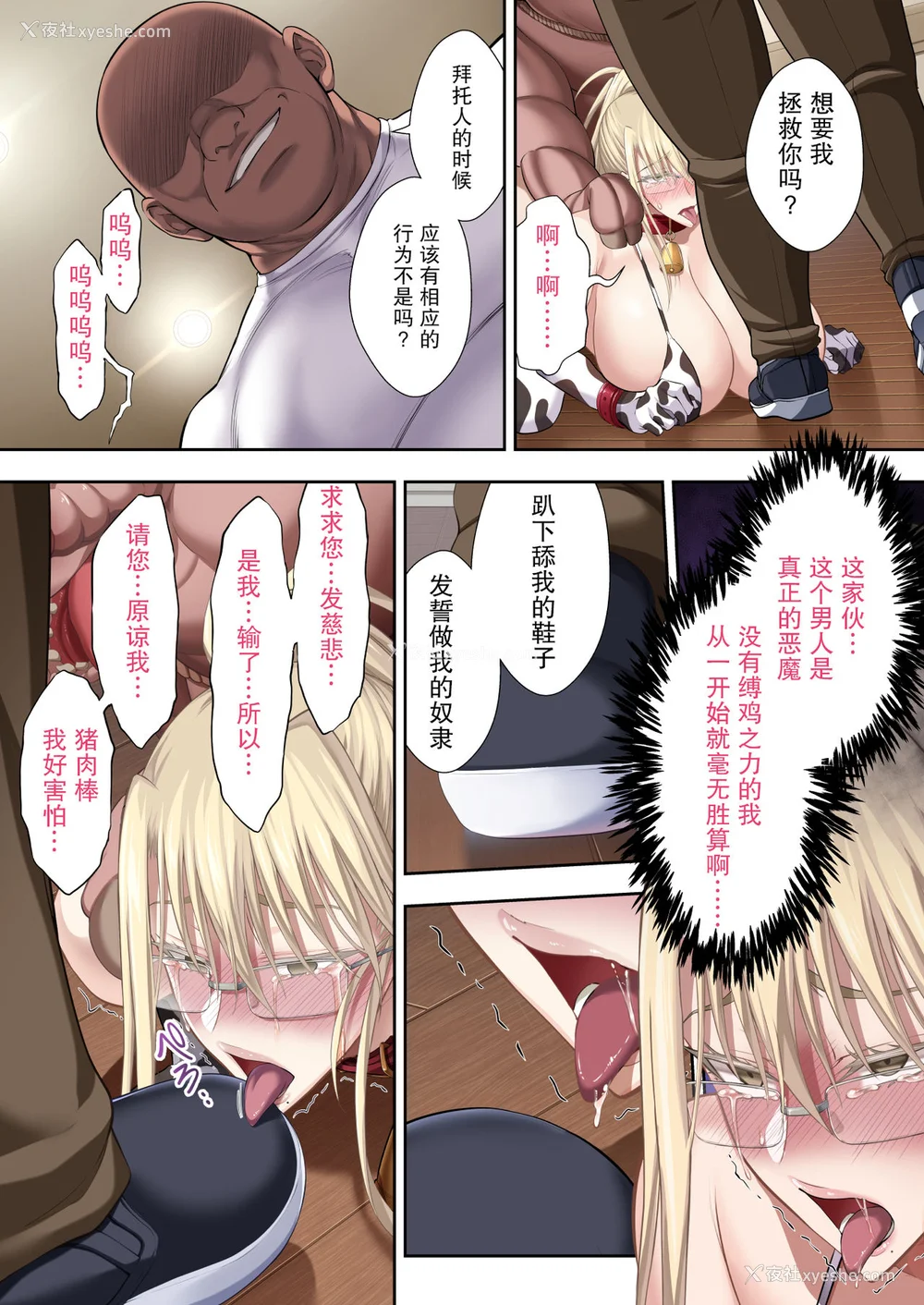 100P - [イジマヤ (伊岛ユウ)]淫行学园の备品母娘エリカ&マリヤ完全败北 総集编 [中国翻訳][粗码]