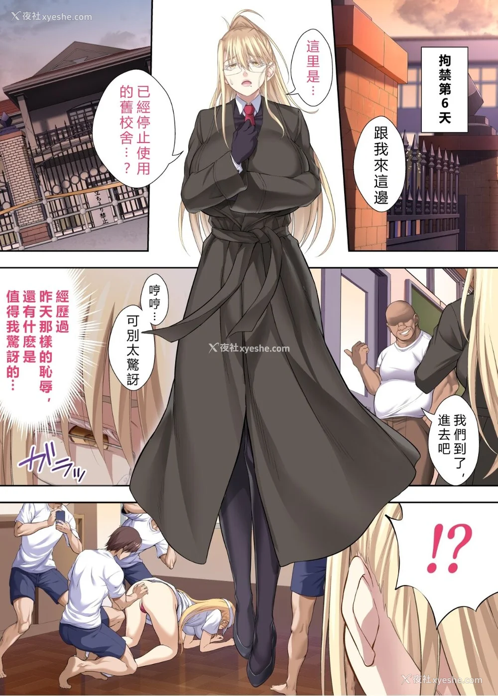 103P - [イジマヤ (伊岛ユウ)]淫行学园の备品母娘エリカ&マリヤ完全败北 総集编 [中国翻訳][粗码]