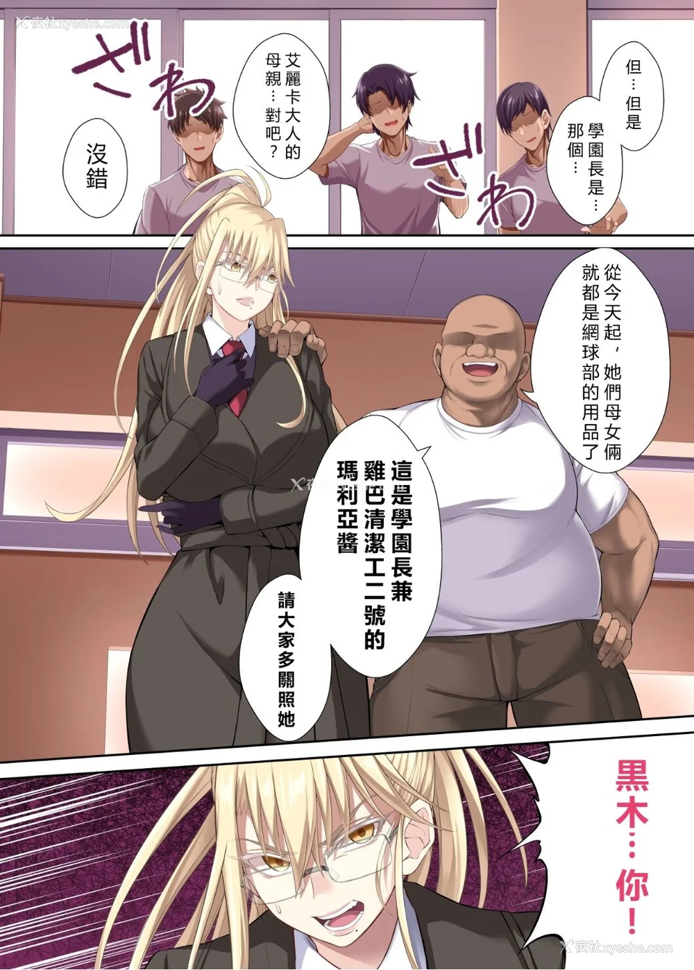 106P - [イジマヤ (伊岛ユウ)]淫行学园の备品母娘エリカ&マリヤ完全败北 総集编 [中国翻訳][粗码]