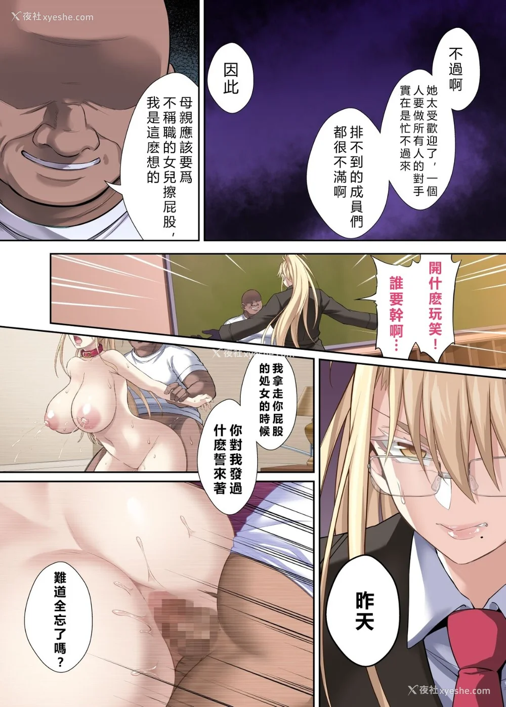 108P - [イジマヤ (伊岛ユウ)]淫行学园の备品母娘エリカ&マリヤ完全败北 総集编 [中国翻訳][粗码]