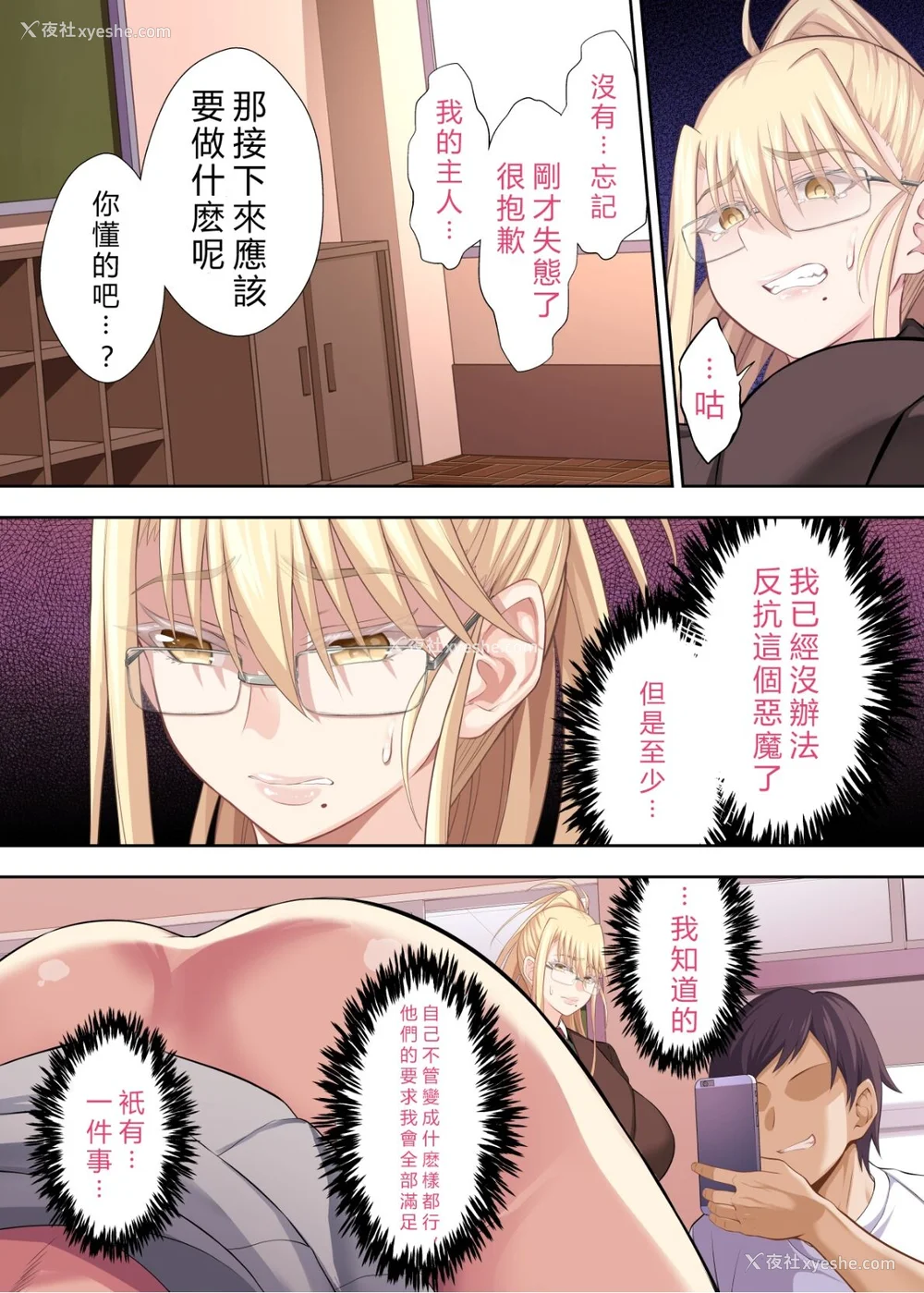 110P - [イジマヤ (伊岛ユウ)]淫行学园の备品母娘エリカ&マリヤ完全败北 総集编 [中国翻訳][粗码]