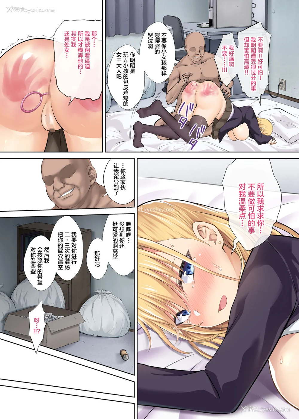 13P - [イジマヤ (伊岛ユウ)]淫行学园の备品母娘エリカ&マリヤ完全败北 総集编 [中国翻訳][粗码]