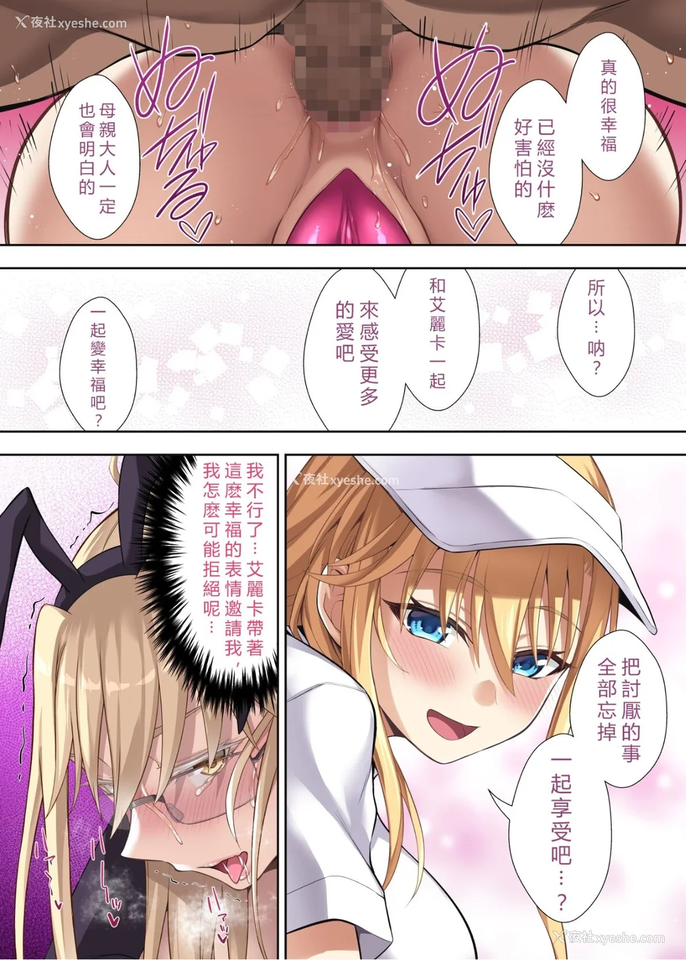 139P - [イジマヤ (伊岛ユウ)]淫行学园の备品母娘エリカ&マリヤ完全败北 総集编 [中国翻訳][粗码]