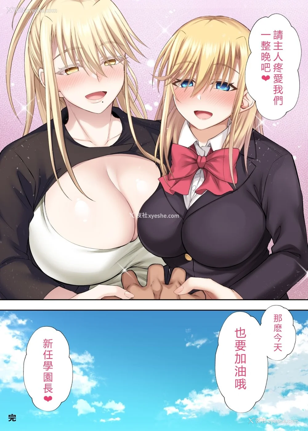 156P - [イジマヤ (伊岛ユウ)]淫行学园の备品母娘エリカ&マリヤ完全败北 総集编 [中国翻訳][粗码]
