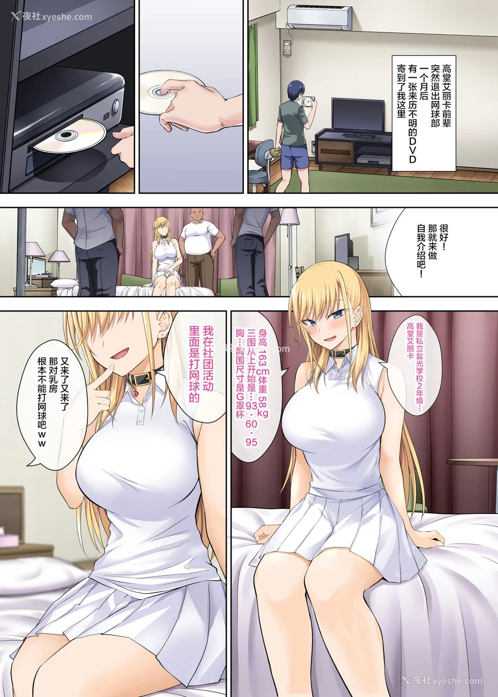 21P - [イジマヤ (伊岛ユウ)]淫行学园の备品母娘エリカ&マリヤ完全败北 総集编 [中国翻訳][粗码]
