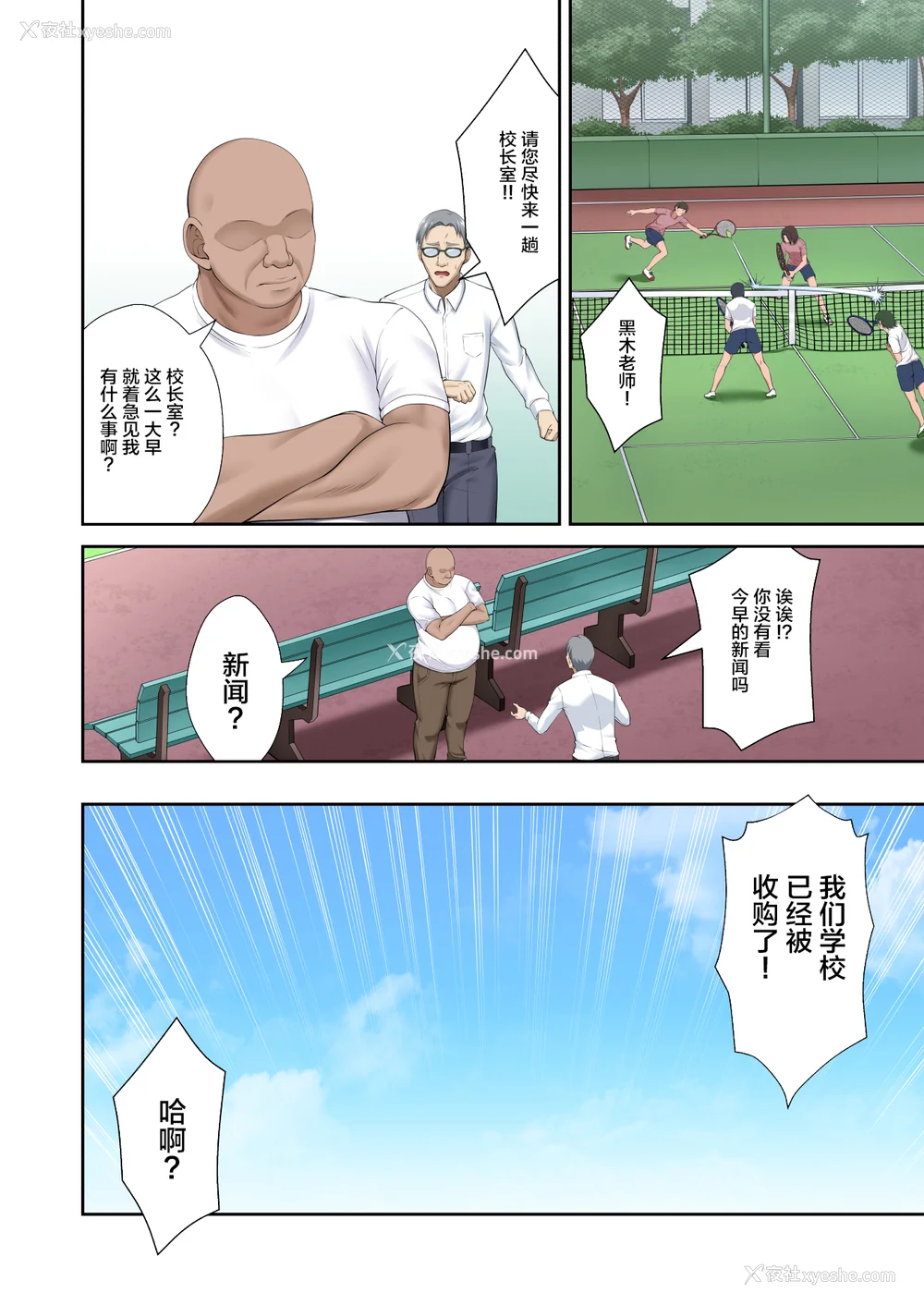 38P - [イジマヤ (伊岛ユウ)]淫行学园の备品母娘エリカ&マリヤ完全败北 総集编 [中国翻訳][粗码]