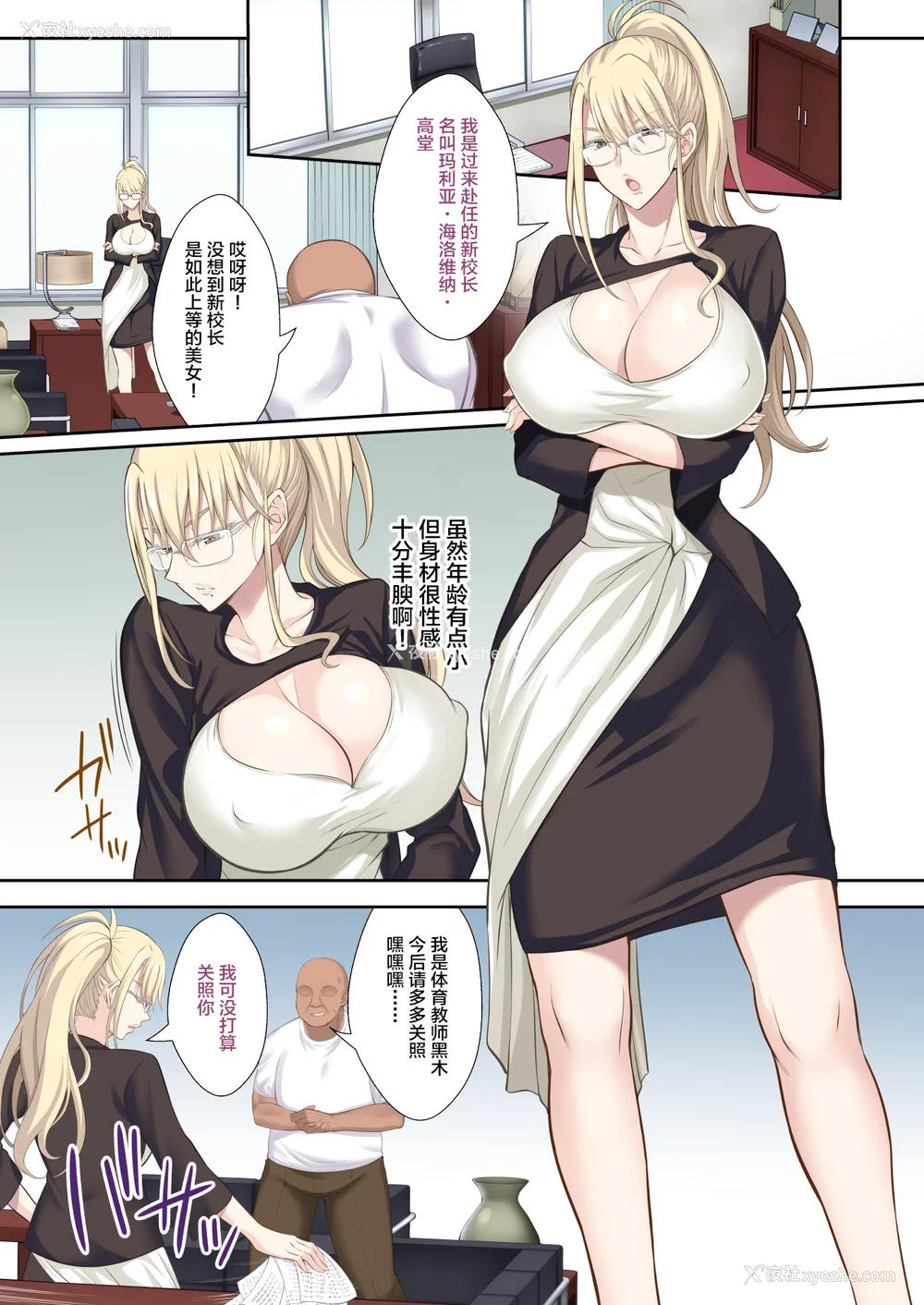 39P - [イジマヤ (伊岛ユウ)]淫行学园の备品母娘エリカ&マリヤ完全败北 総集编 [中国翻訳][粗码]