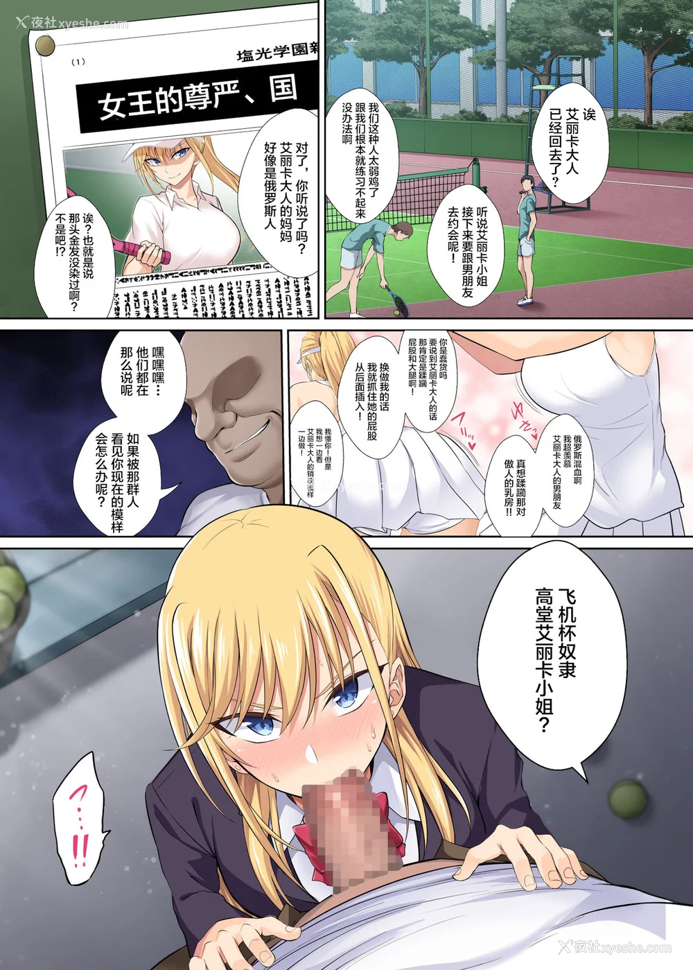 3P - [イジマヤ (伊岛ユウ)]淫行学园の备品母娘エリカ&マリヤ完全败北 総集编 [中国翻訳][粗码]
