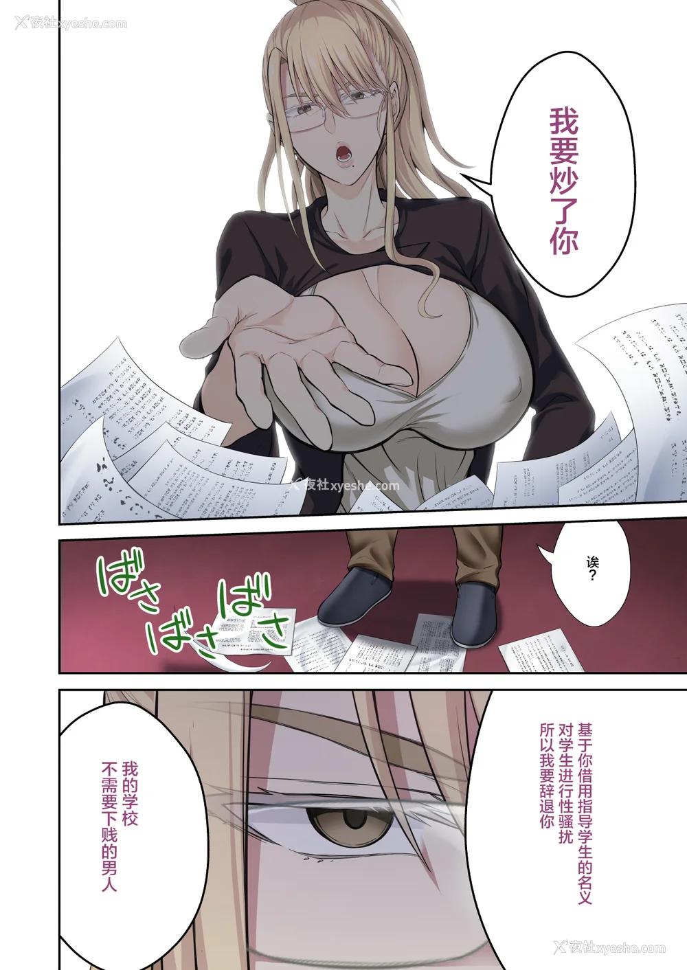 40P - [イジマヤ (伊岛ユウ)]淫行学园の备品母娘エリカ&マリヤ完全败北 総集编 [中国翻訳][粗码]