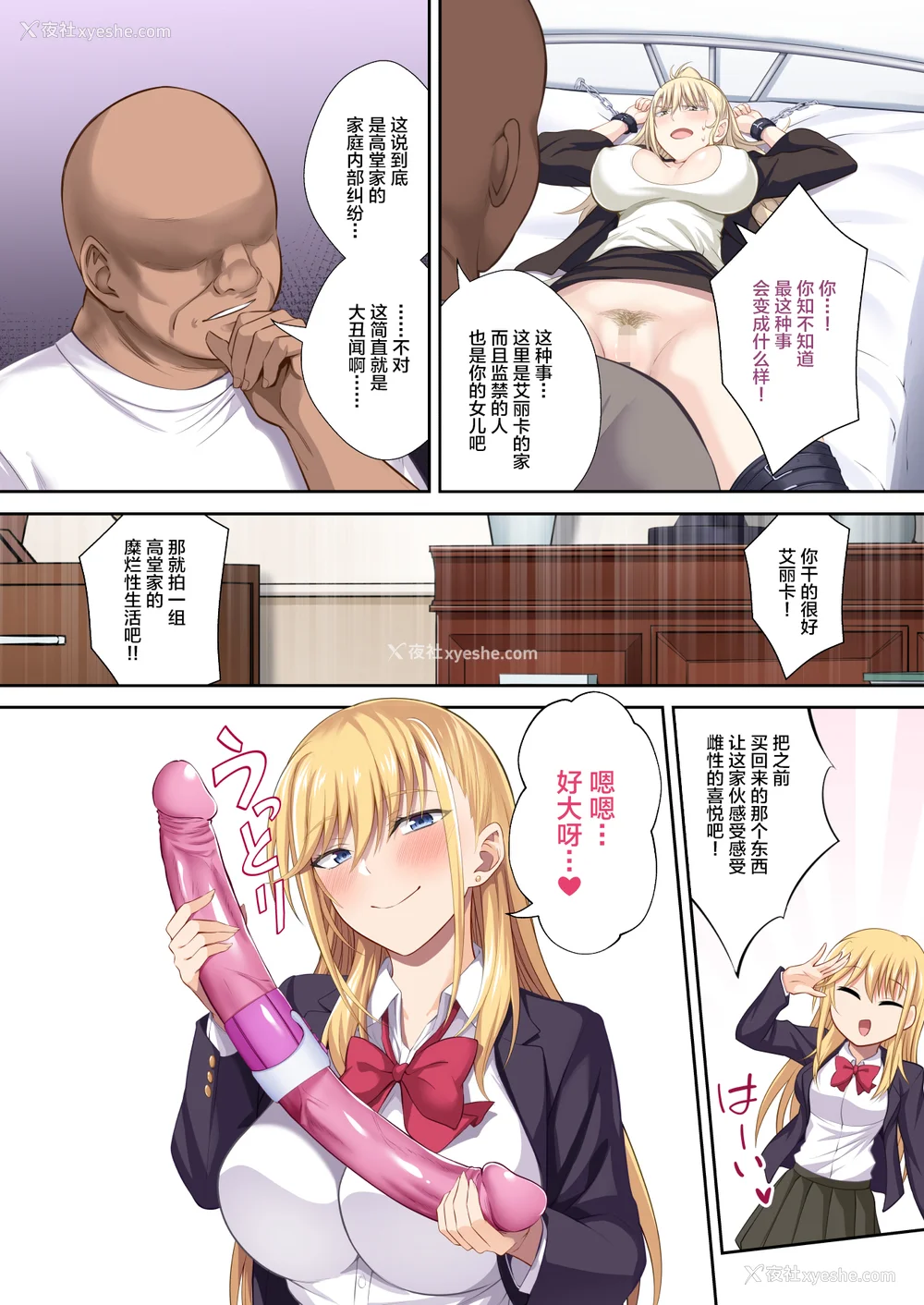 46P - [イジマヤ (伊岛ユウ)]淫行学园の备品母娘エリカ&マリヤ完全败北 総集编 [中国翻訳][粗码]