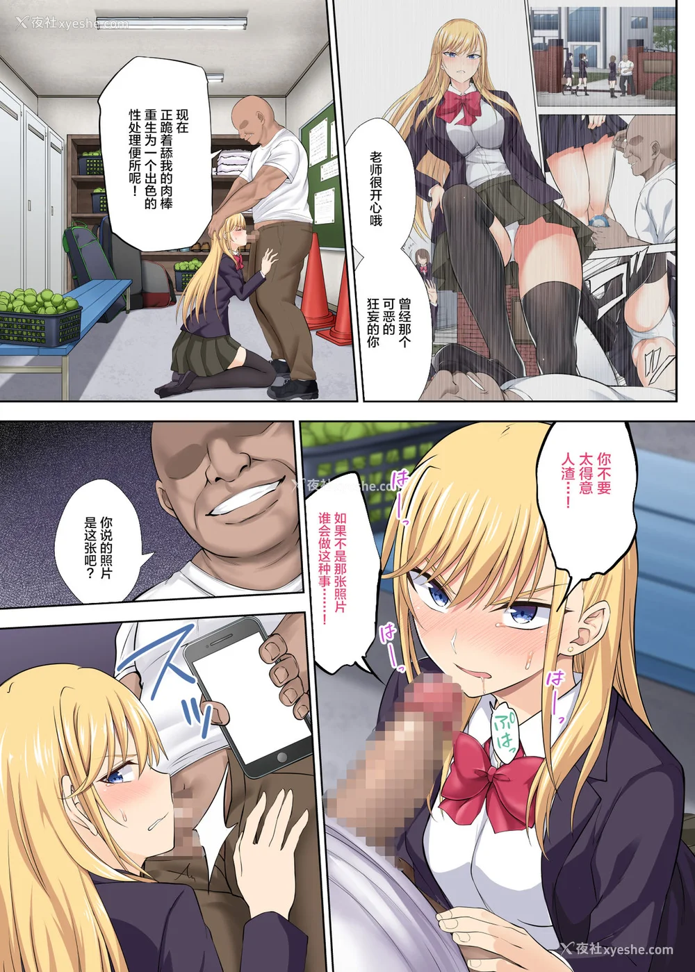 4P - [イジマヤ (伊岛ユウ)]淫行学园の备品母娘エリカ&マリヤ完全败北 総集编 [中国翻訳][粗码]