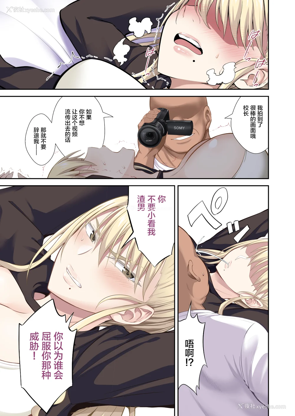 51P - [イジマヤ (伊岛ユウ)]淫行学园の备品母娘エリカ&マリヤ完全败北 総集编 [中国翻訳][粗码]