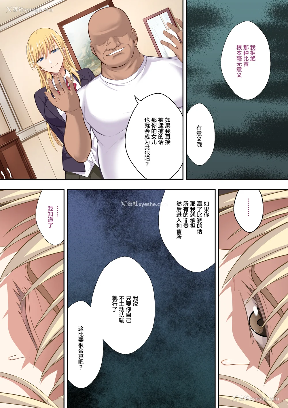 53P - [イジマヤ (伊岛ユウ)]淫行学园の备品母娘エリカ&マリヤ完全败北 総集编 [中国翻訳][粗码]
